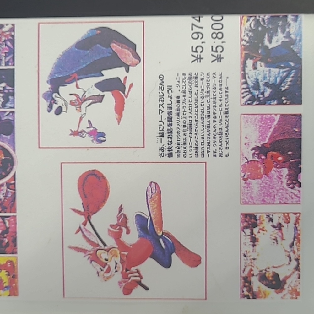 Vintage Disney Song of The South VHS Cassette Tape Movie Japanese Tested - Picture 7 of 16